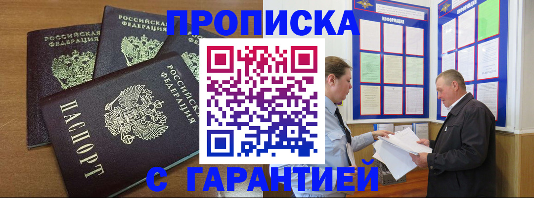 миграционный учет в Балахне